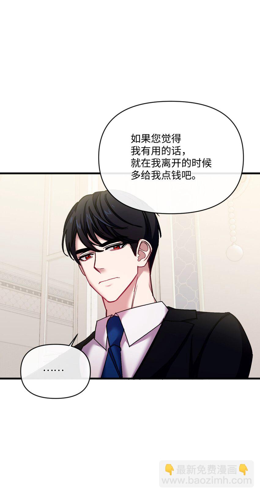 36 想要你(1/2)-第37话