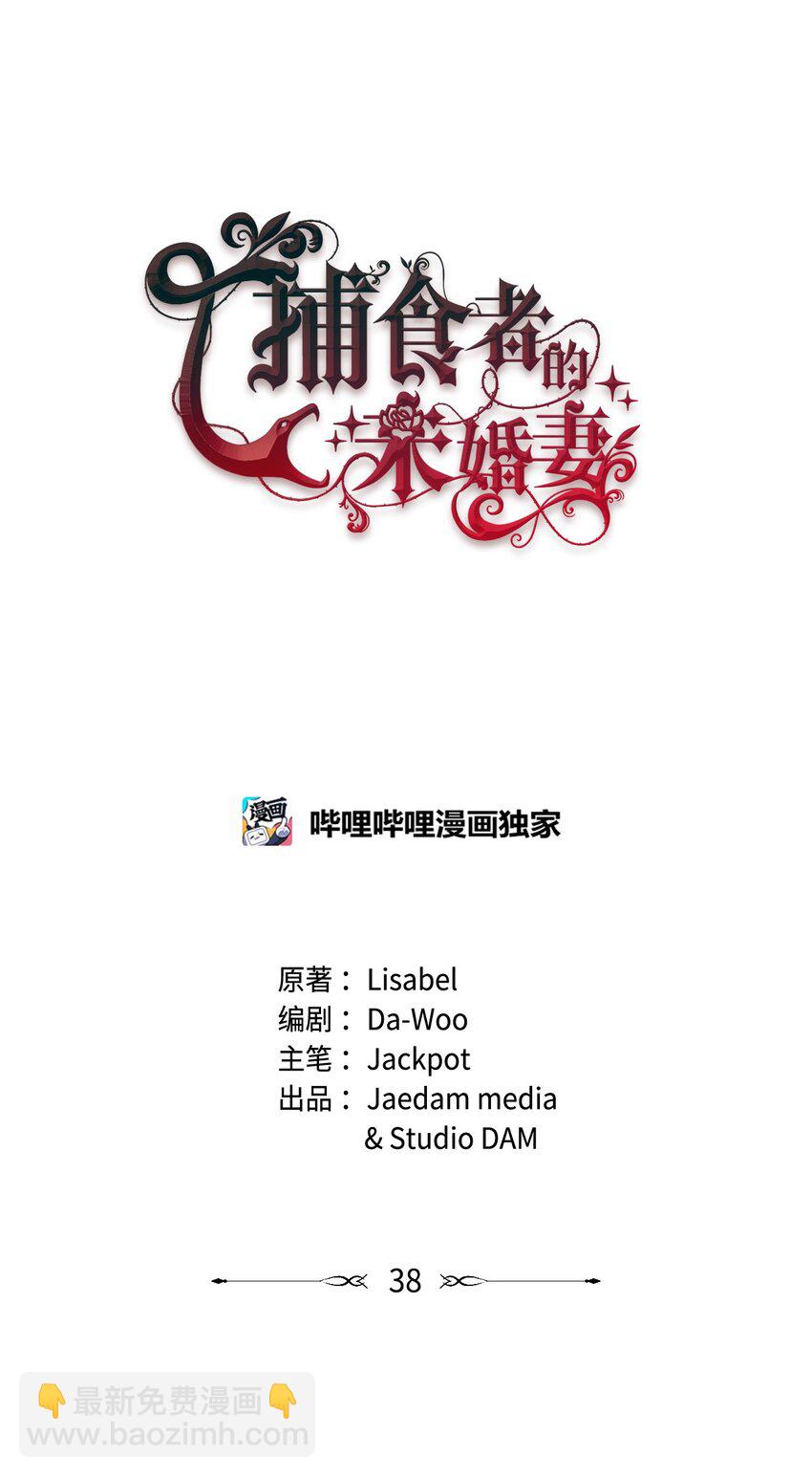 38 夫人的安慰(1/2)-第39话