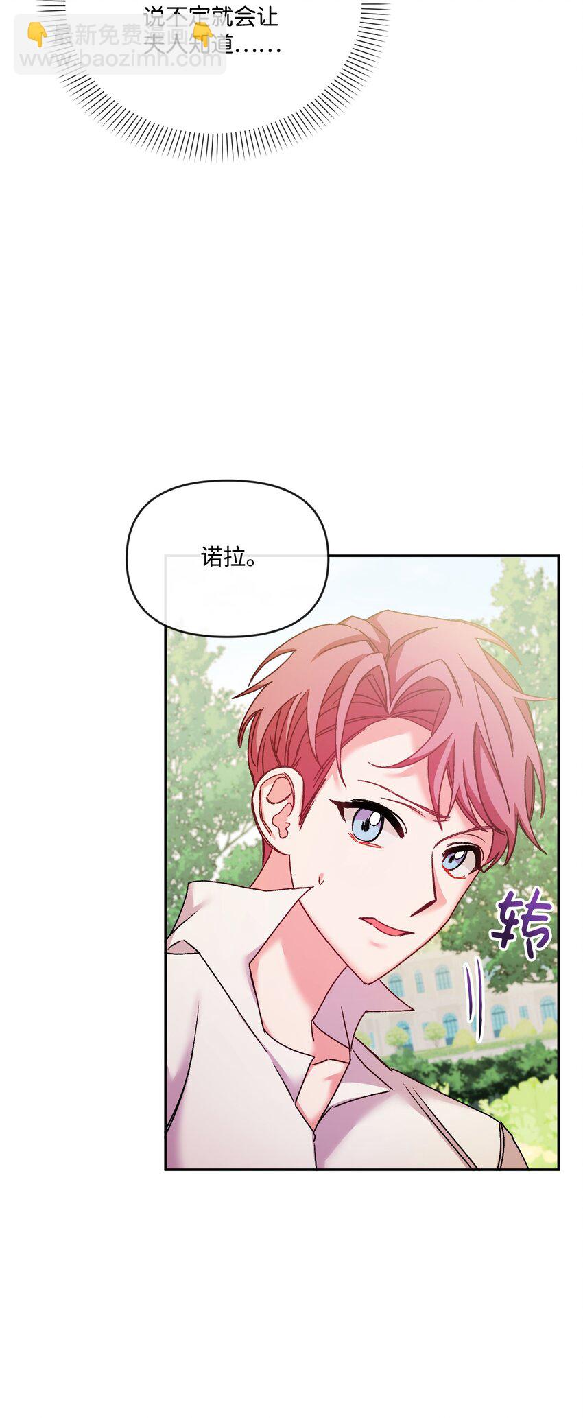 38 夫人的安慰(1/2)-第39话