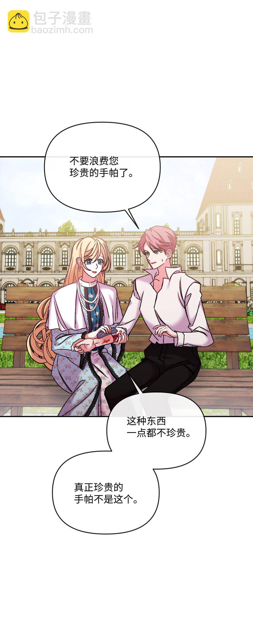 38 夫人的安慰(1/2)-第39话