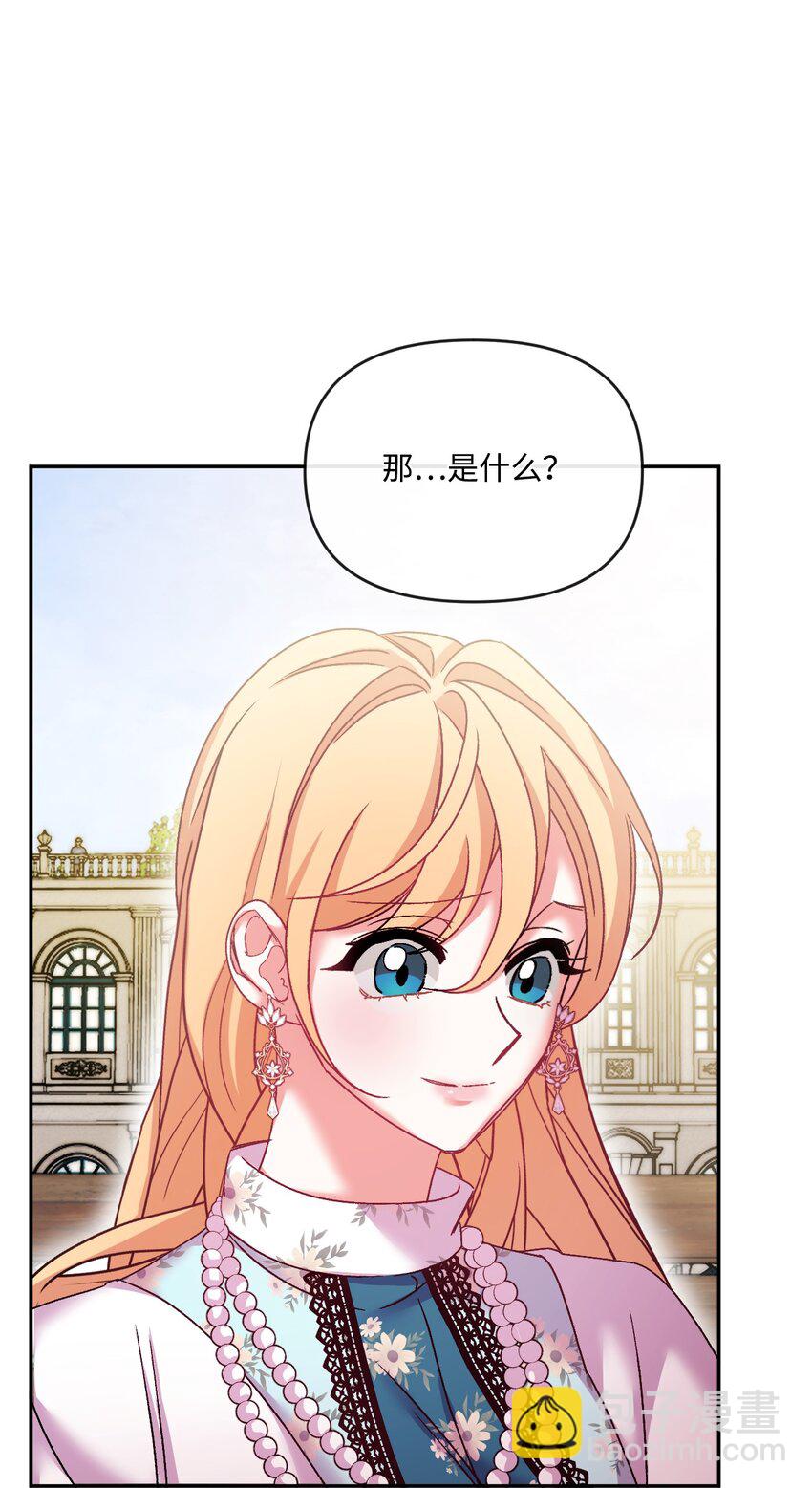 38 夫人的安慰(1/2)-第39话