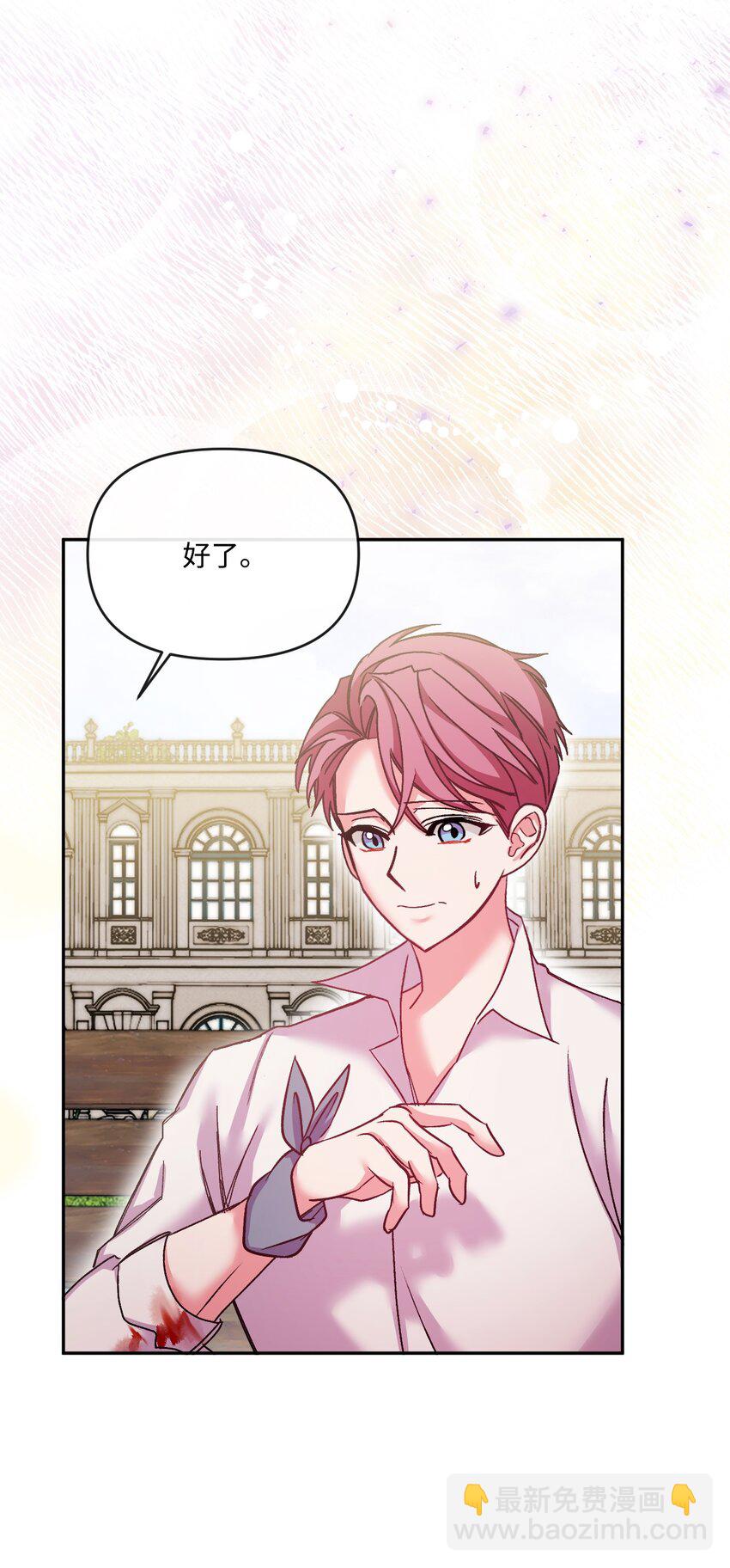 38 夫人的安慰(1/2)-第39话