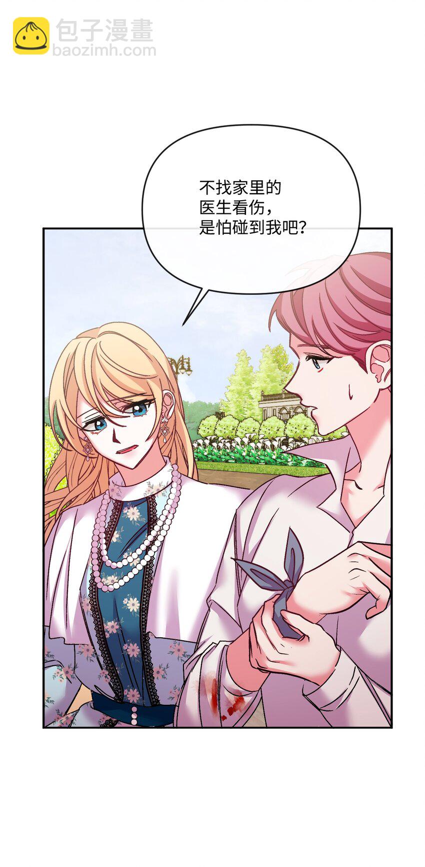 38 夫人的安慰(1/2)-第39话