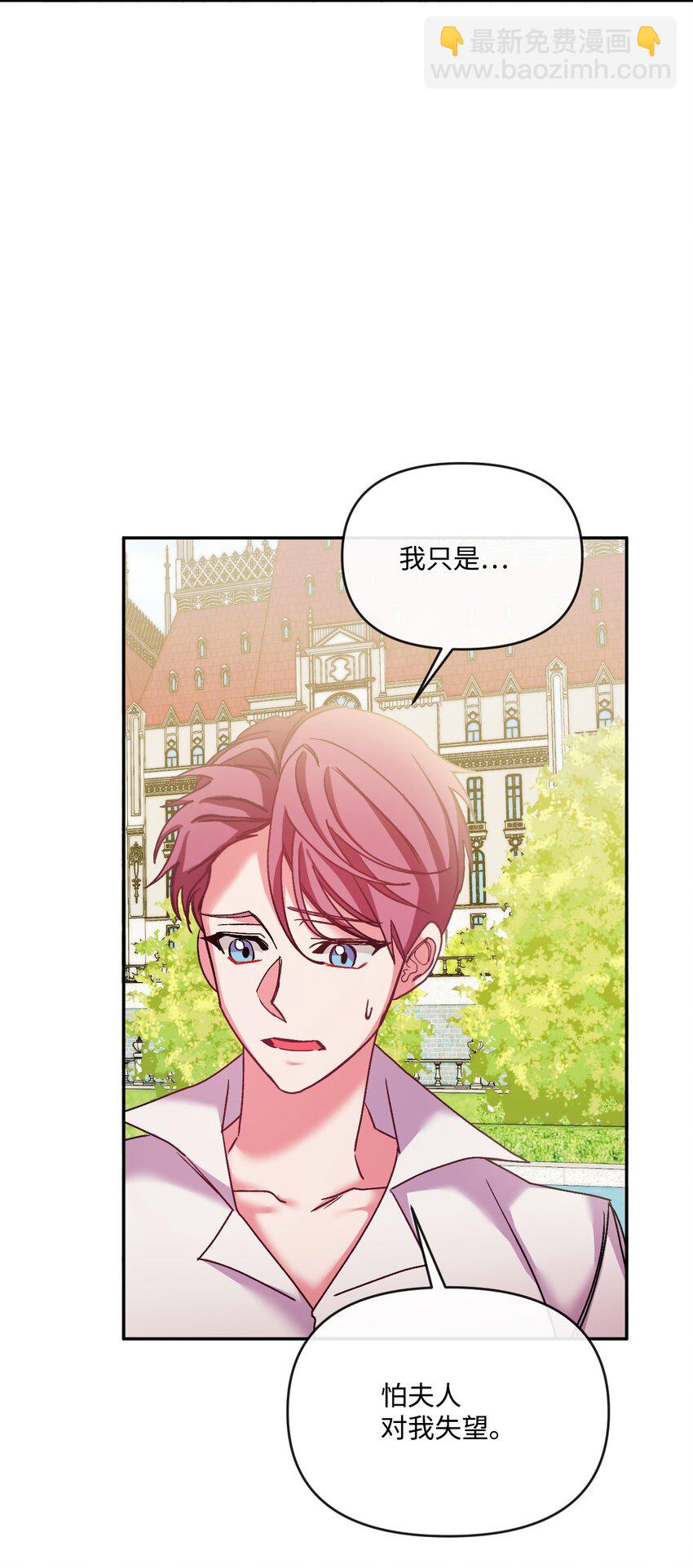 38 夫人的安慰(1/2)-第39话