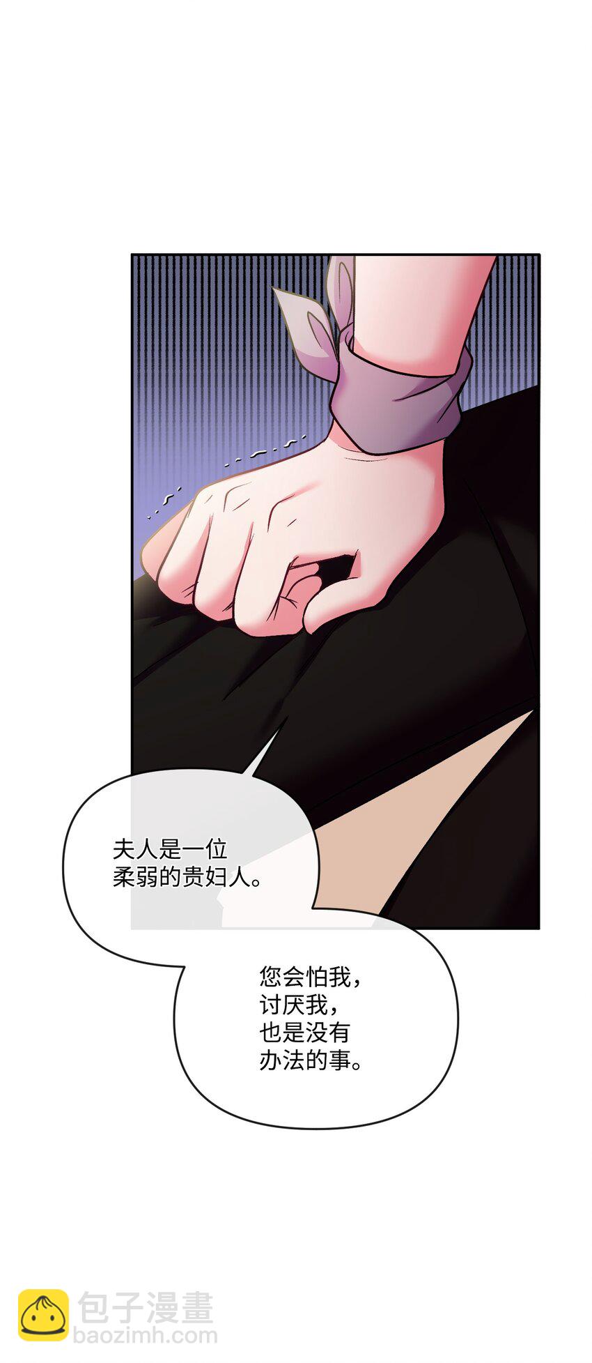 38 夫人的安慰(1/2)-第39话