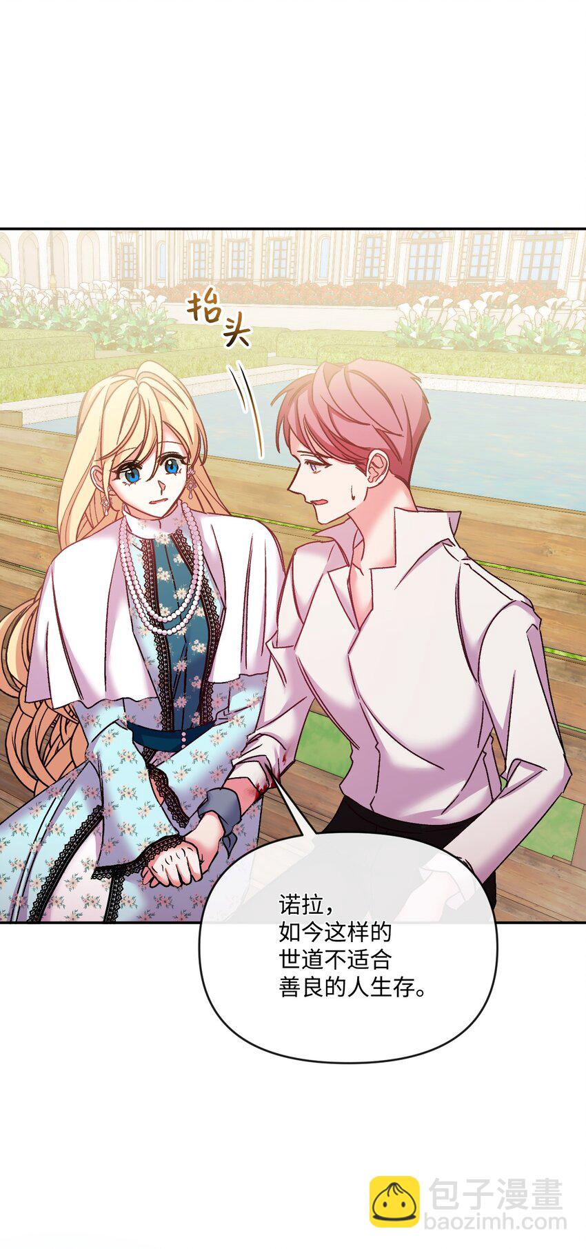 38 夫人的安慰(1/2)-第39话