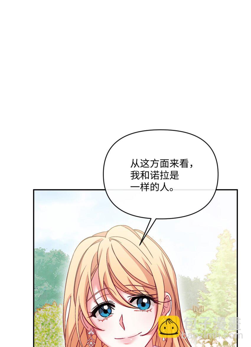 38 夫人的安慰(1/2)-第39话