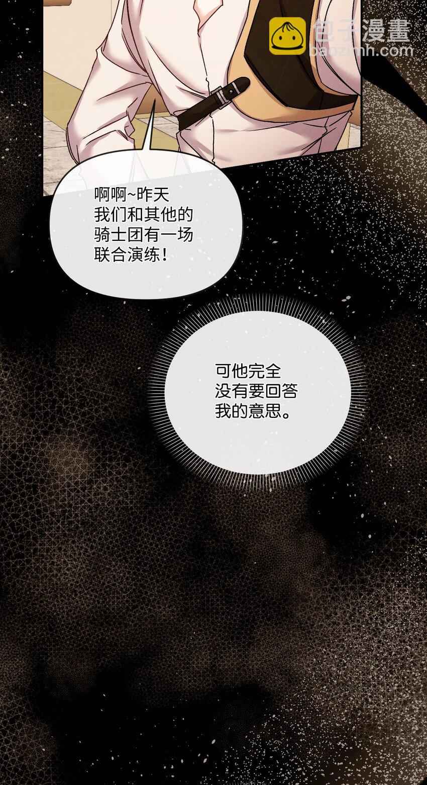 38 夫人的安慰(1/2)-第39话