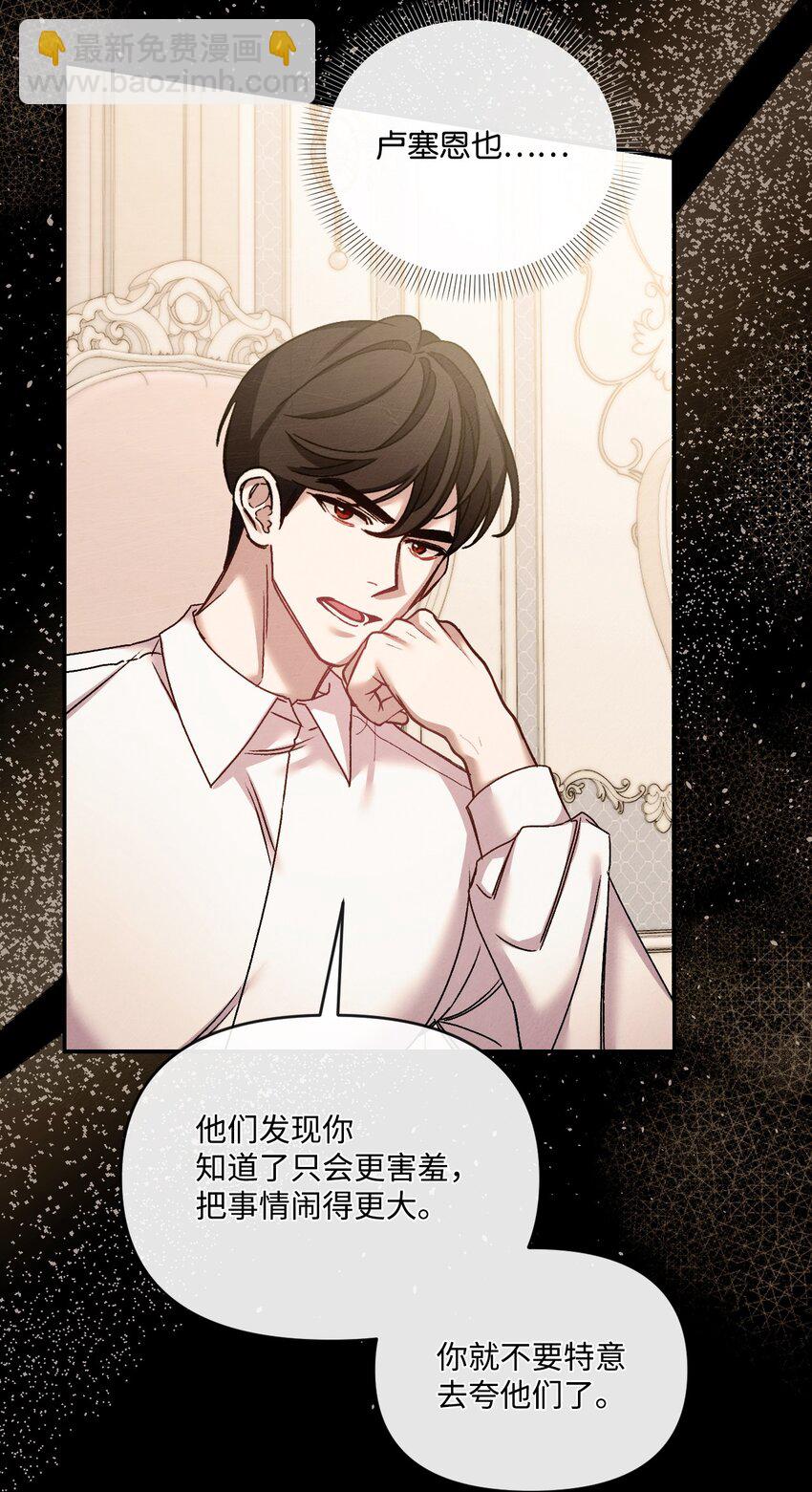 38 夫人的安慰(1/2)-第39话