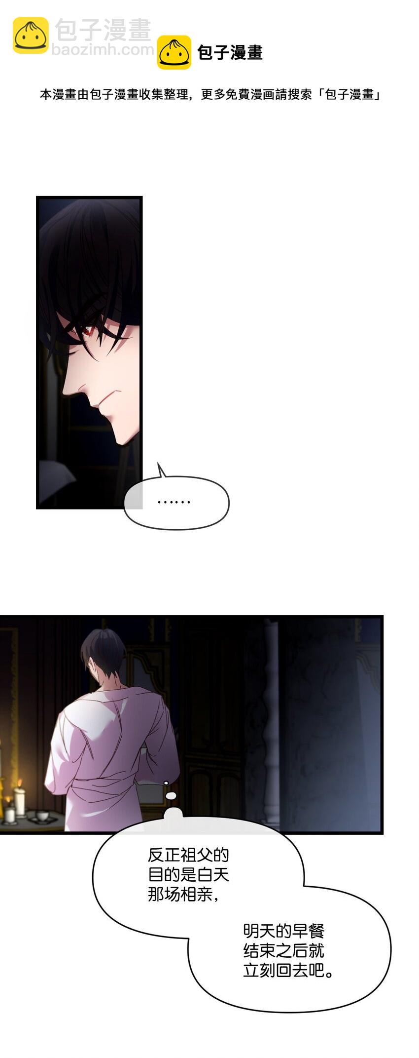 04 唯一的活路(1/2)-第5话