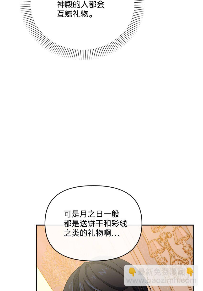 40 禁男区域不行！(1/2)-第41话