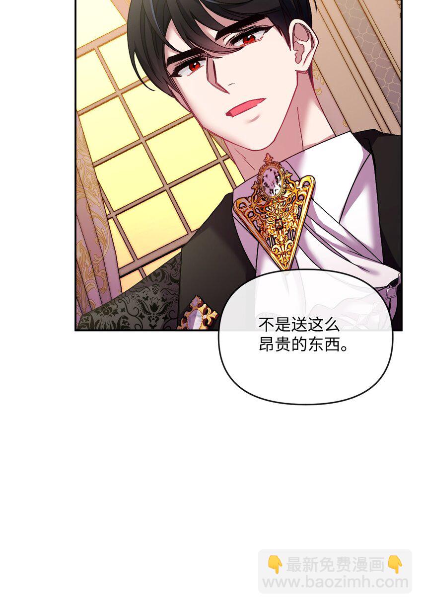 40 禁男区域不行！(1/2)-第41话