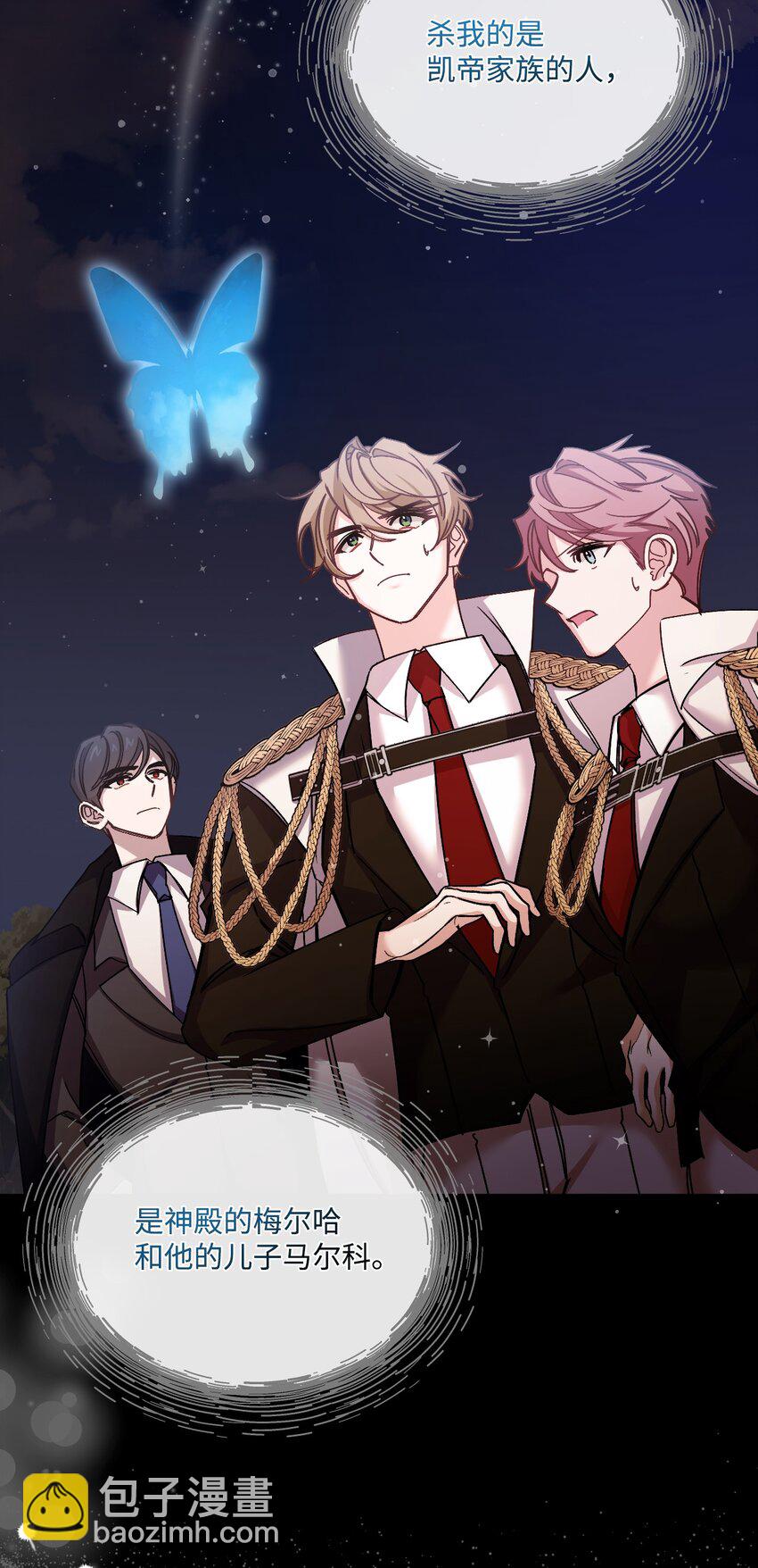 40 禁男区域不行！(1/2)-第41话