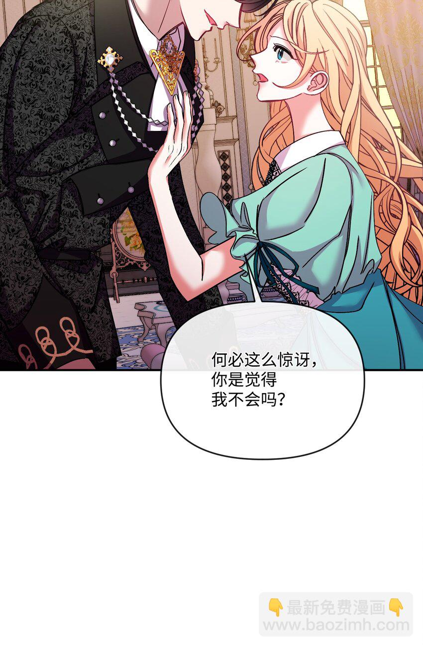 40 禁男区域不行！(1/2)-第41话