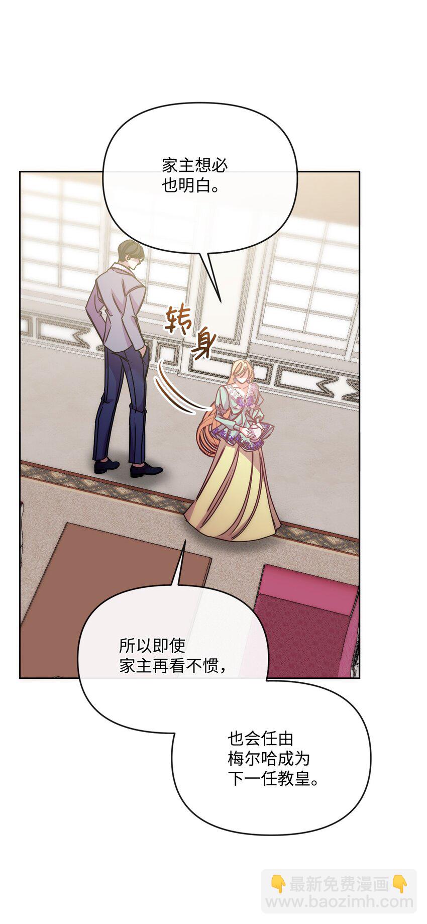 42 听老婆话的男人(1/2)-第43话