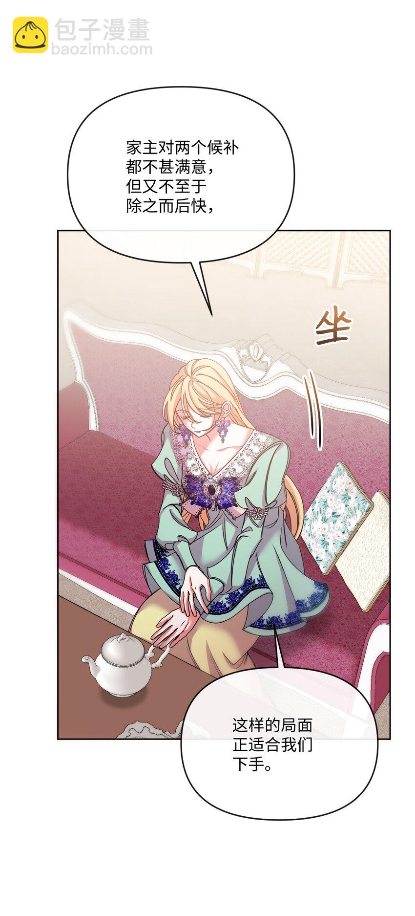 42 听老婆话的男人(1/2)-第43话