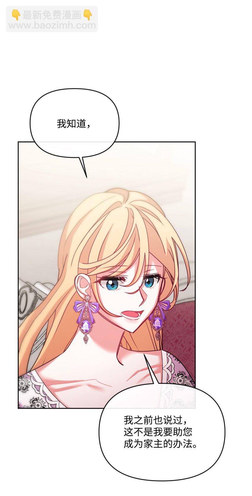 42 听老婆话的男人(1/2)-第43话