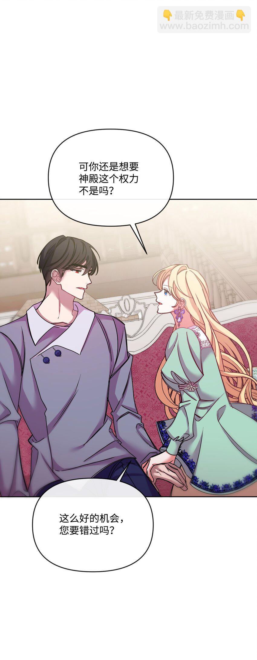 42 听老婆话的男人(1/2)-第43话