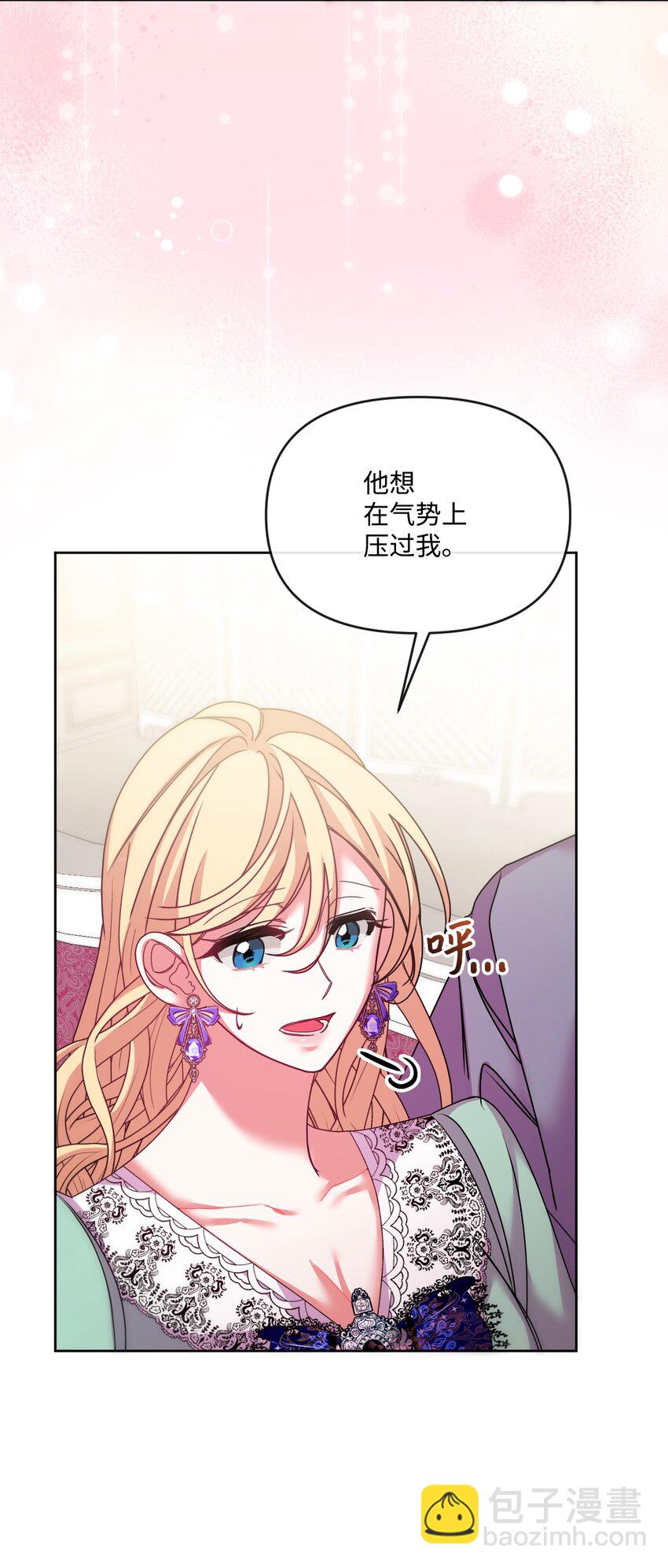 42 听老婆话的男人(1/2)-第43话