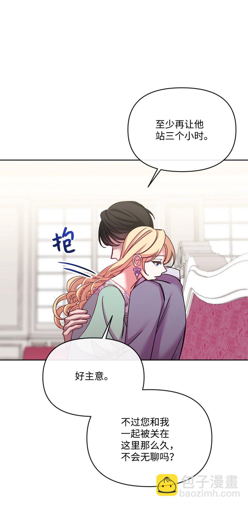 42 听老婆话的男人(1/2)-第43话