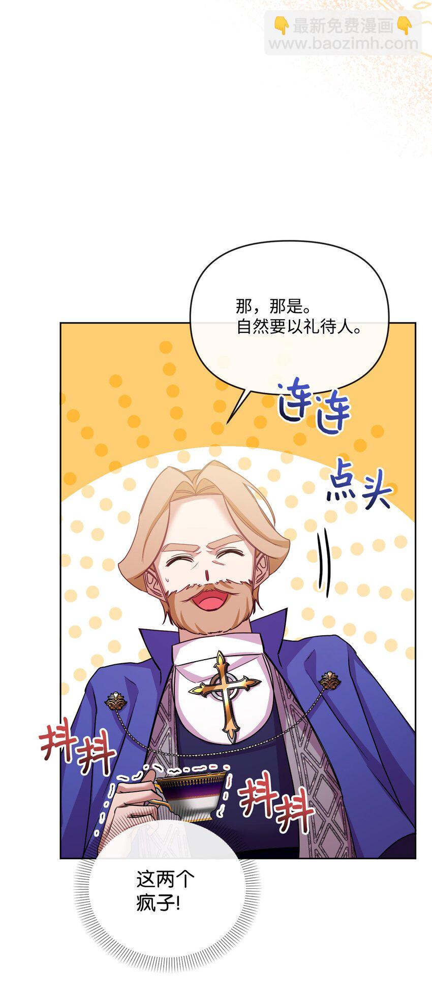 42 听老婆话的男人(1/2)-第43话