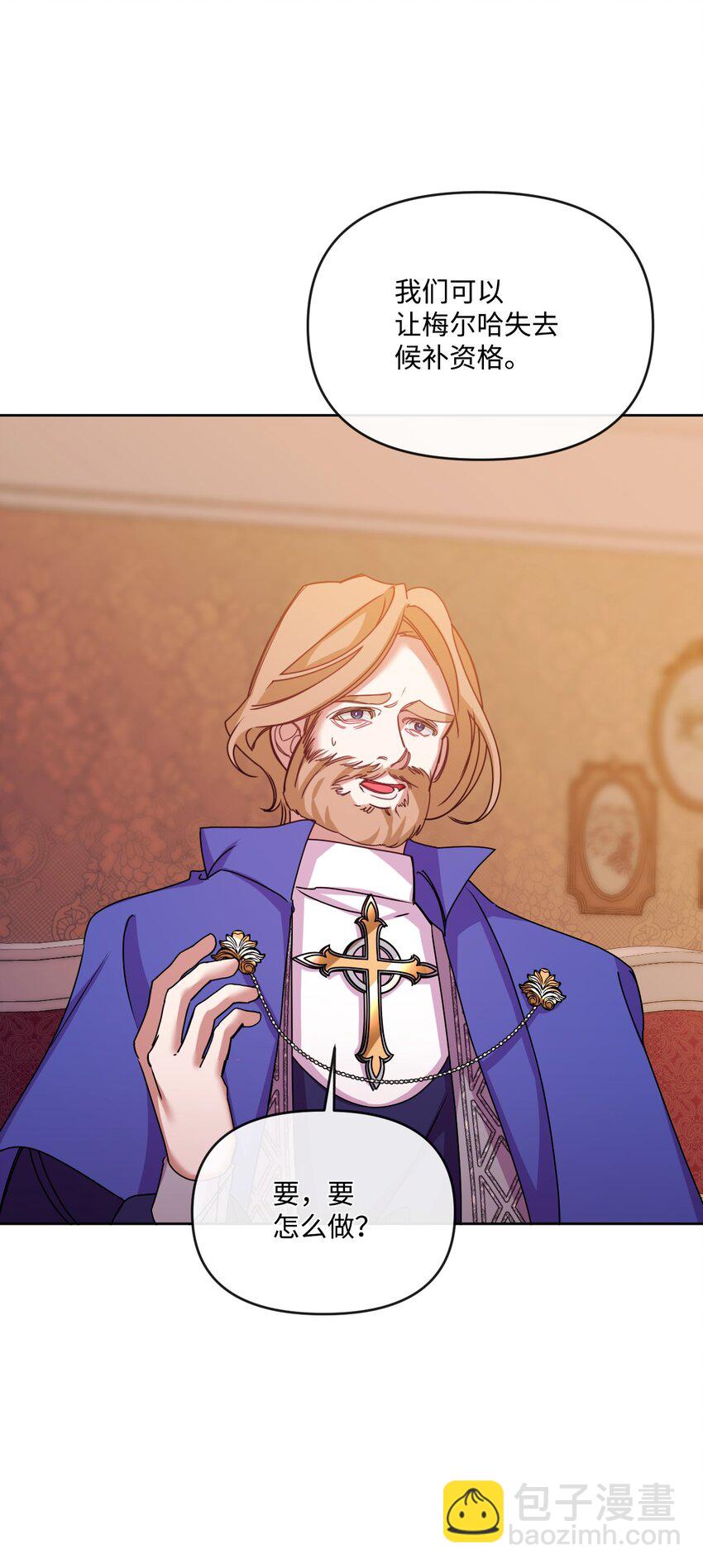 42 听老婆话的男人(1/2)-第43话