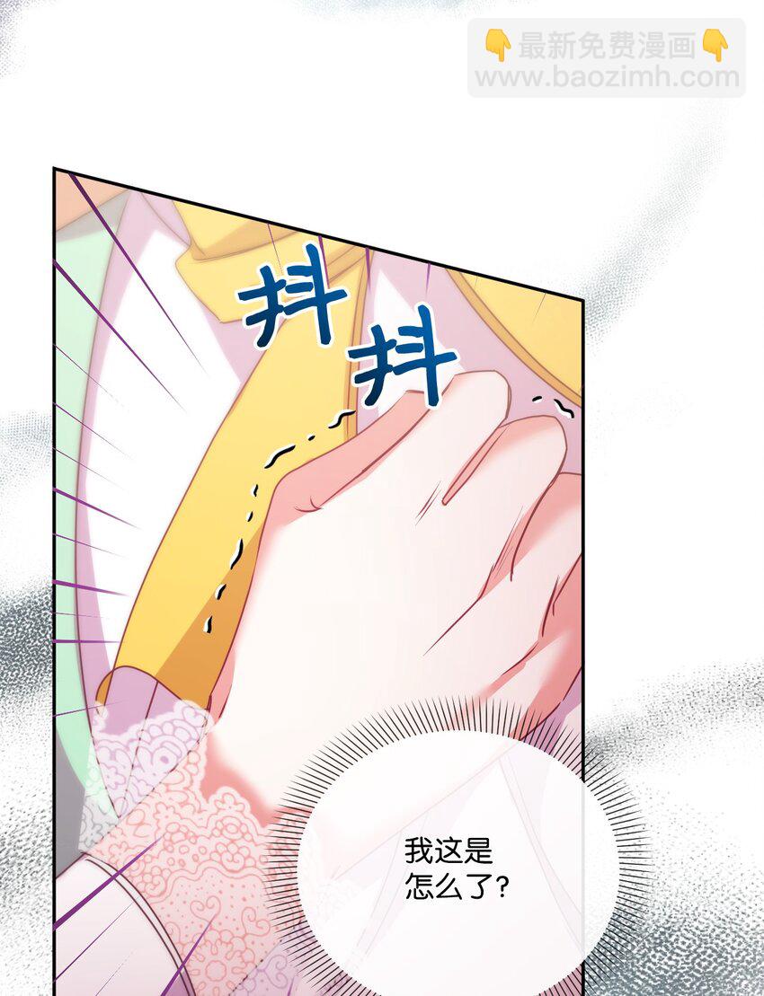 44 护短(1/2)-第45话