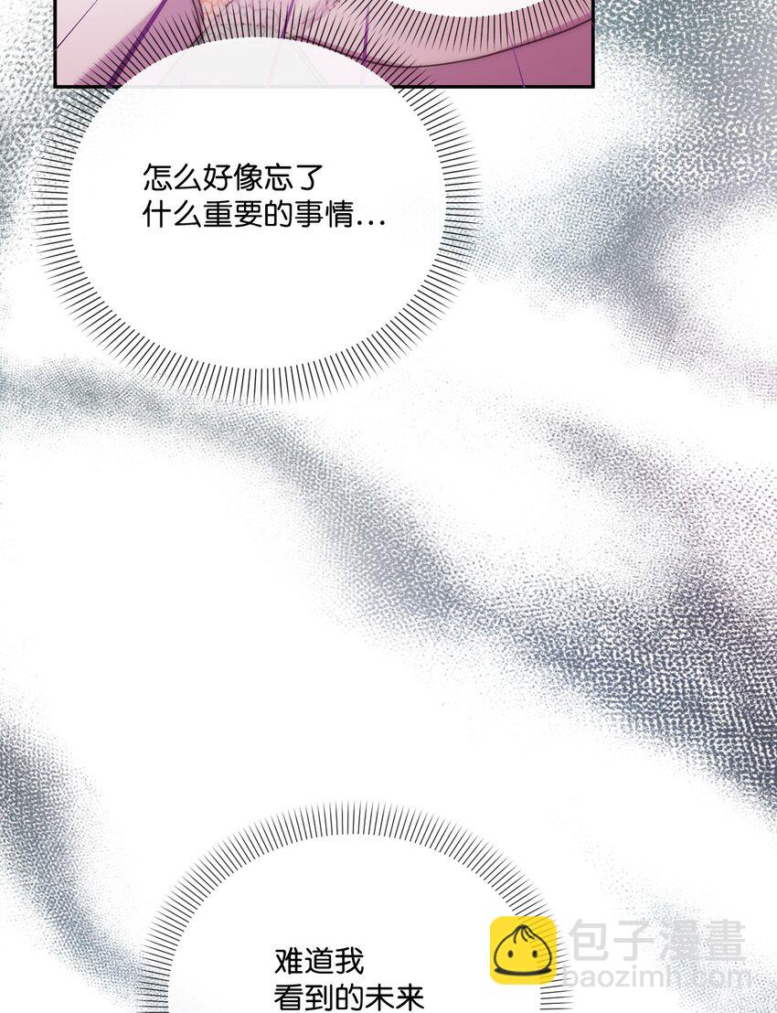 44 护短(1/2)-第45话