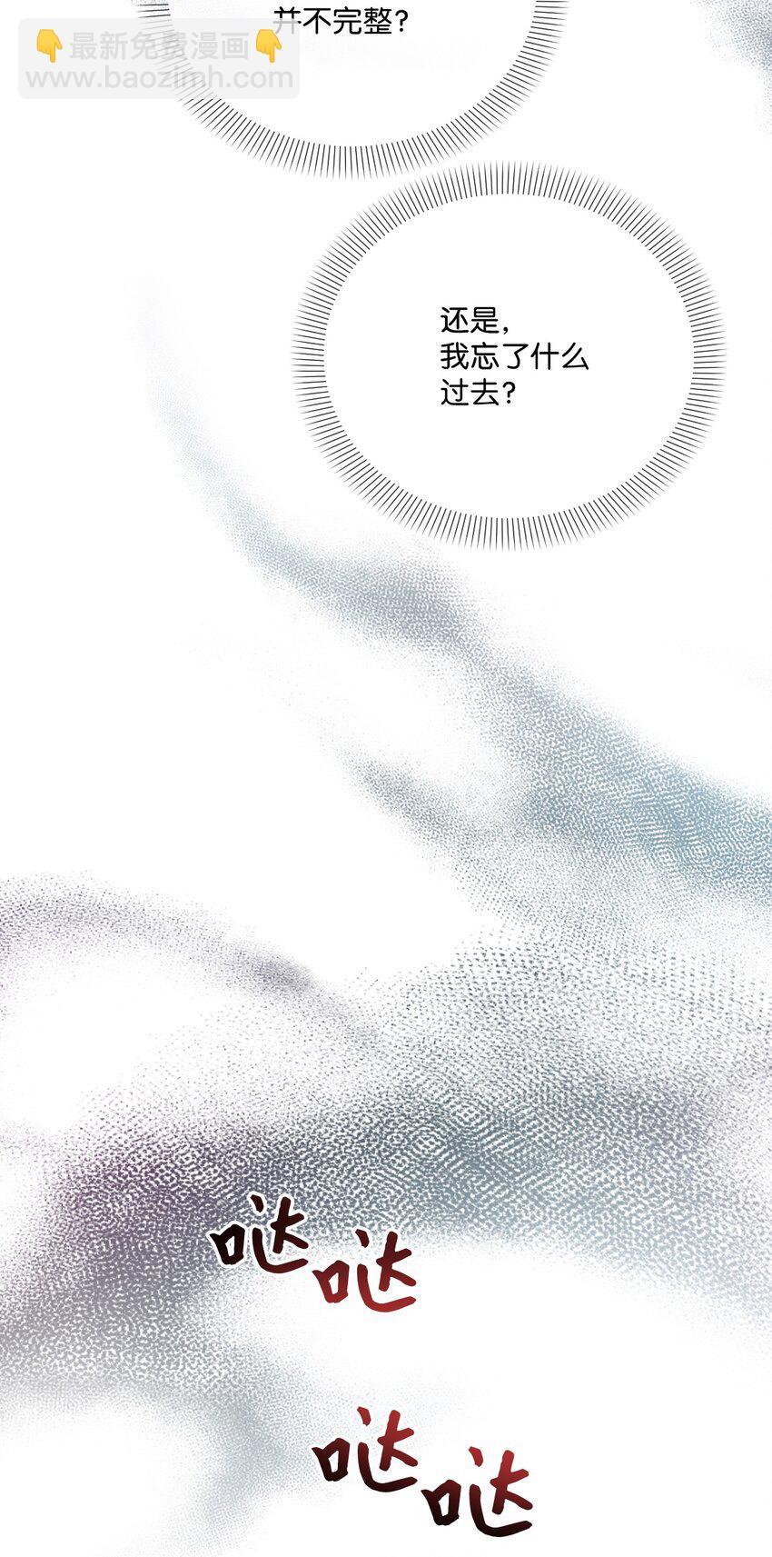 44 护短(1/2)-第45话