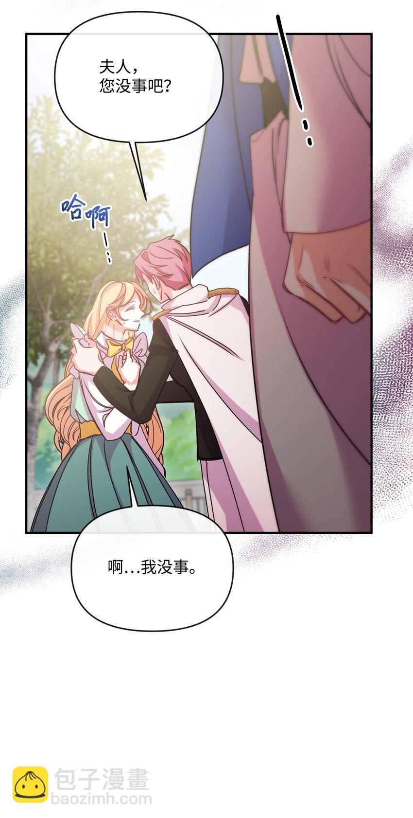 44 护短(1/2)-第45话