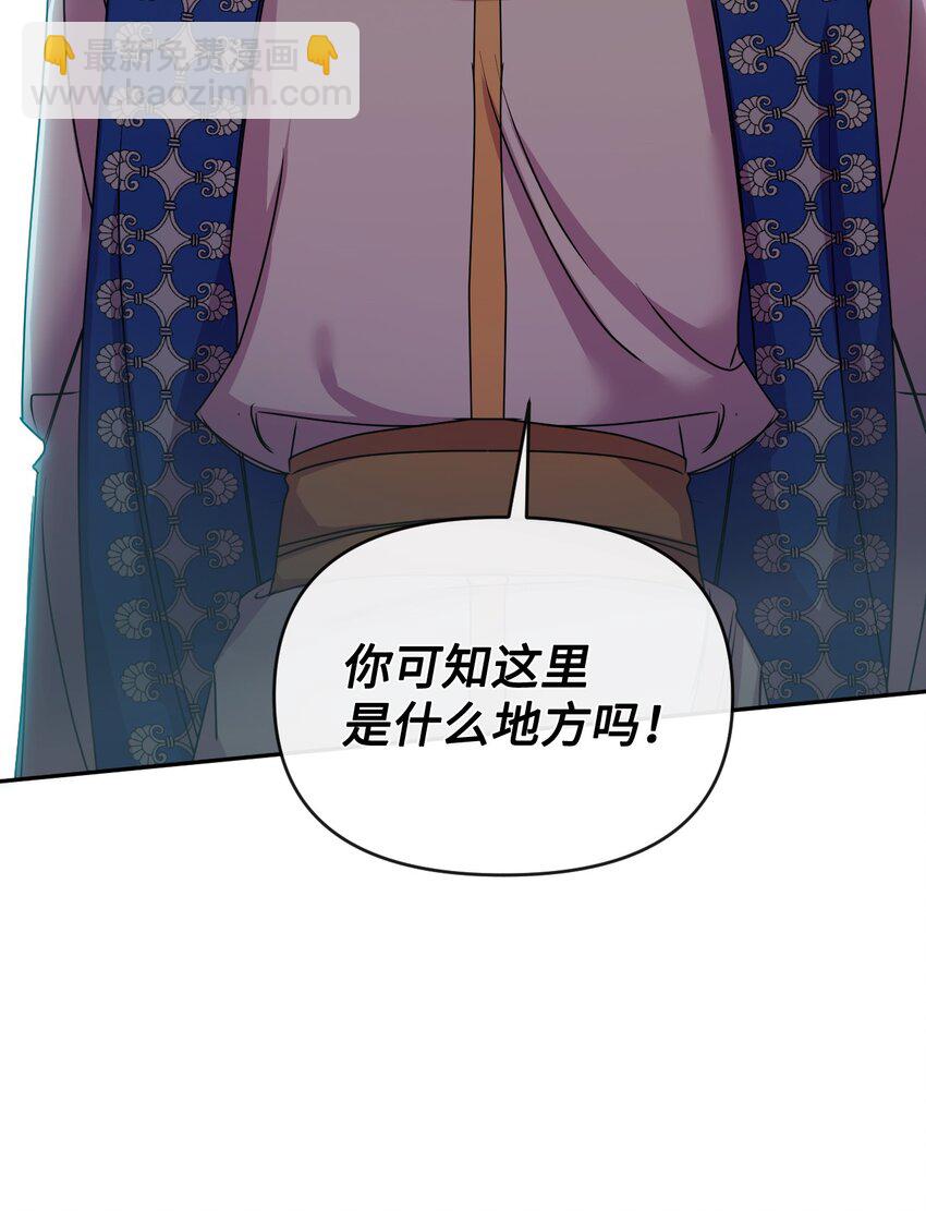 44 护短(1/2)-第45话