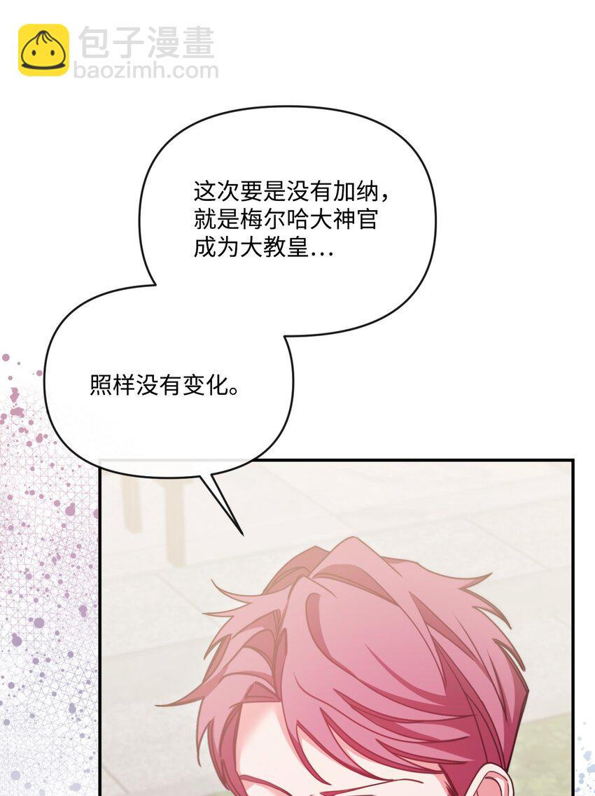 44 护短(1/2)-第45话