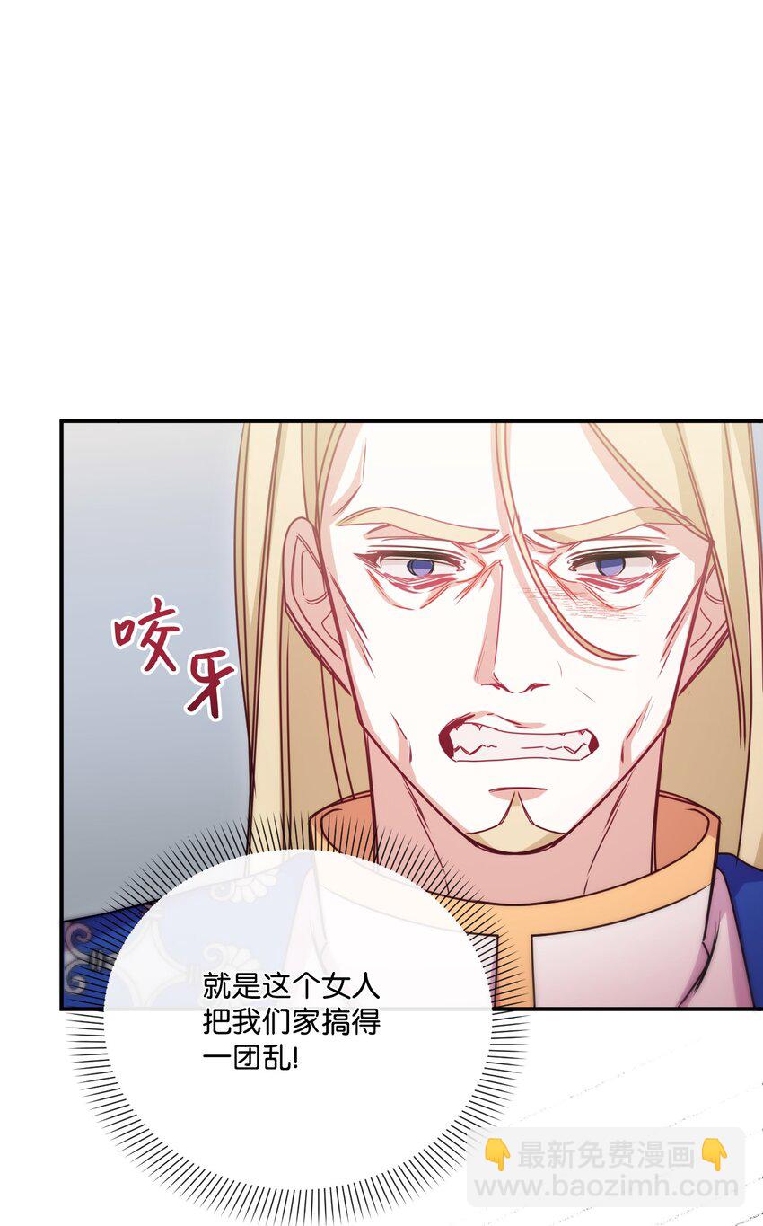 44 护短(1/2)-第45话