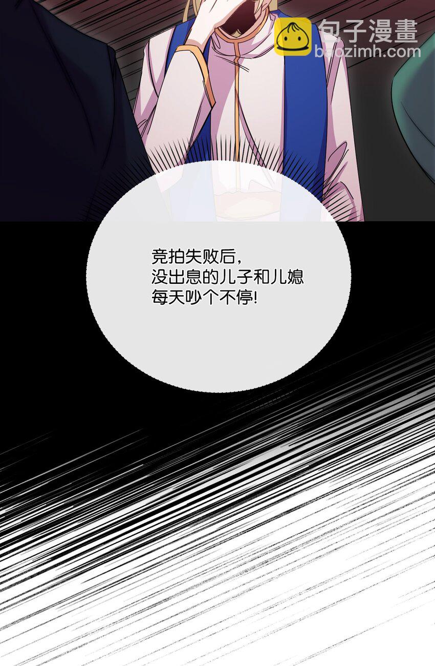 44 护短(1/2)-第45话