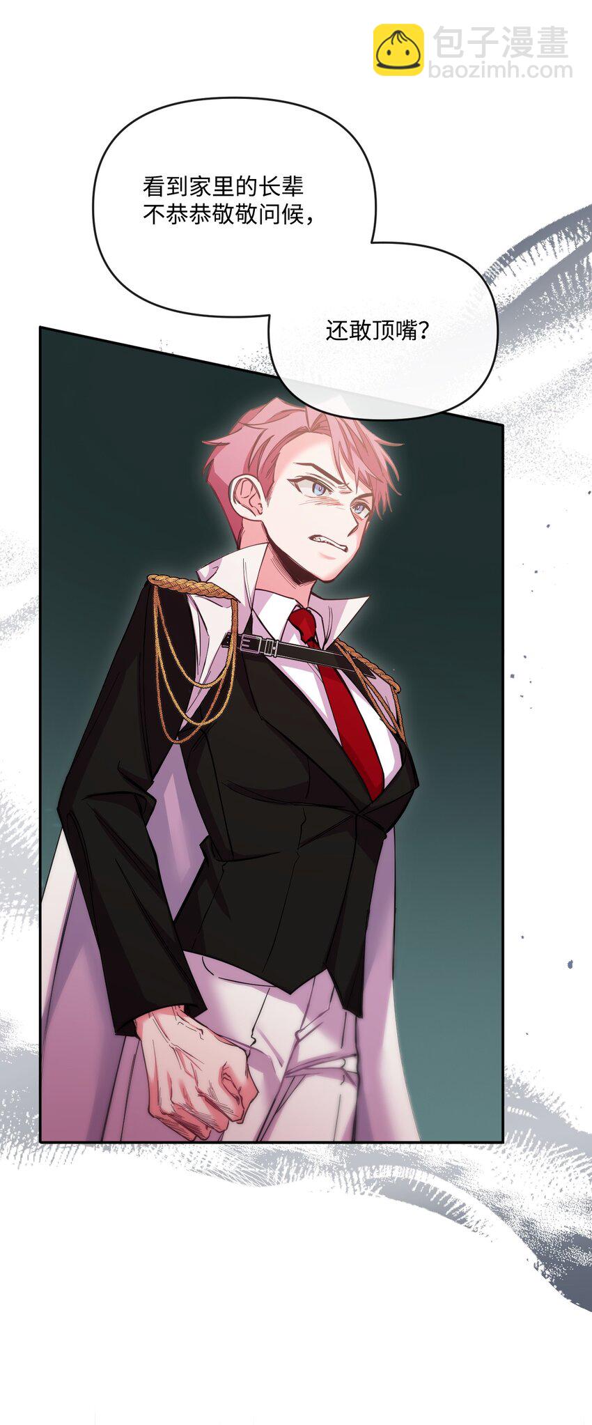 44 护短(1/2)-第45话