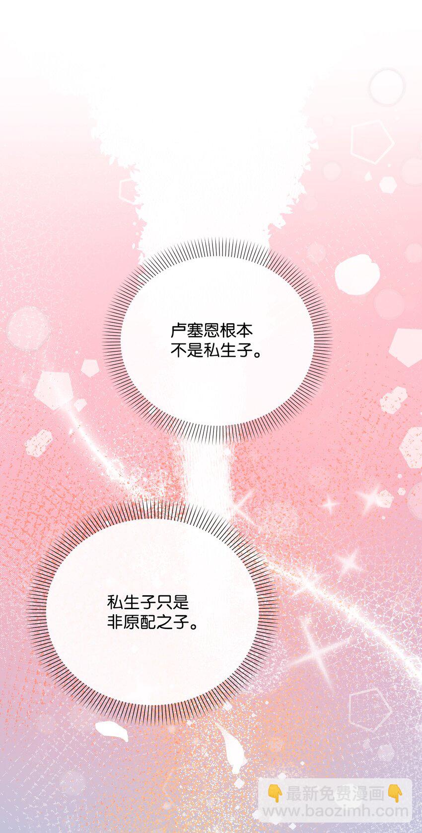 44 护短(1/2)-第45话