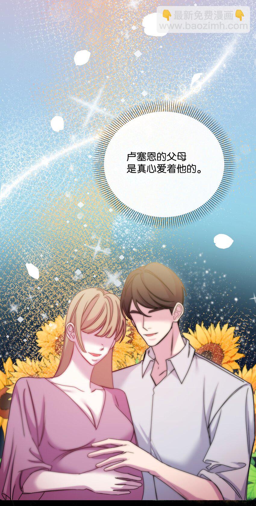 44 护短(1/2)-第45话