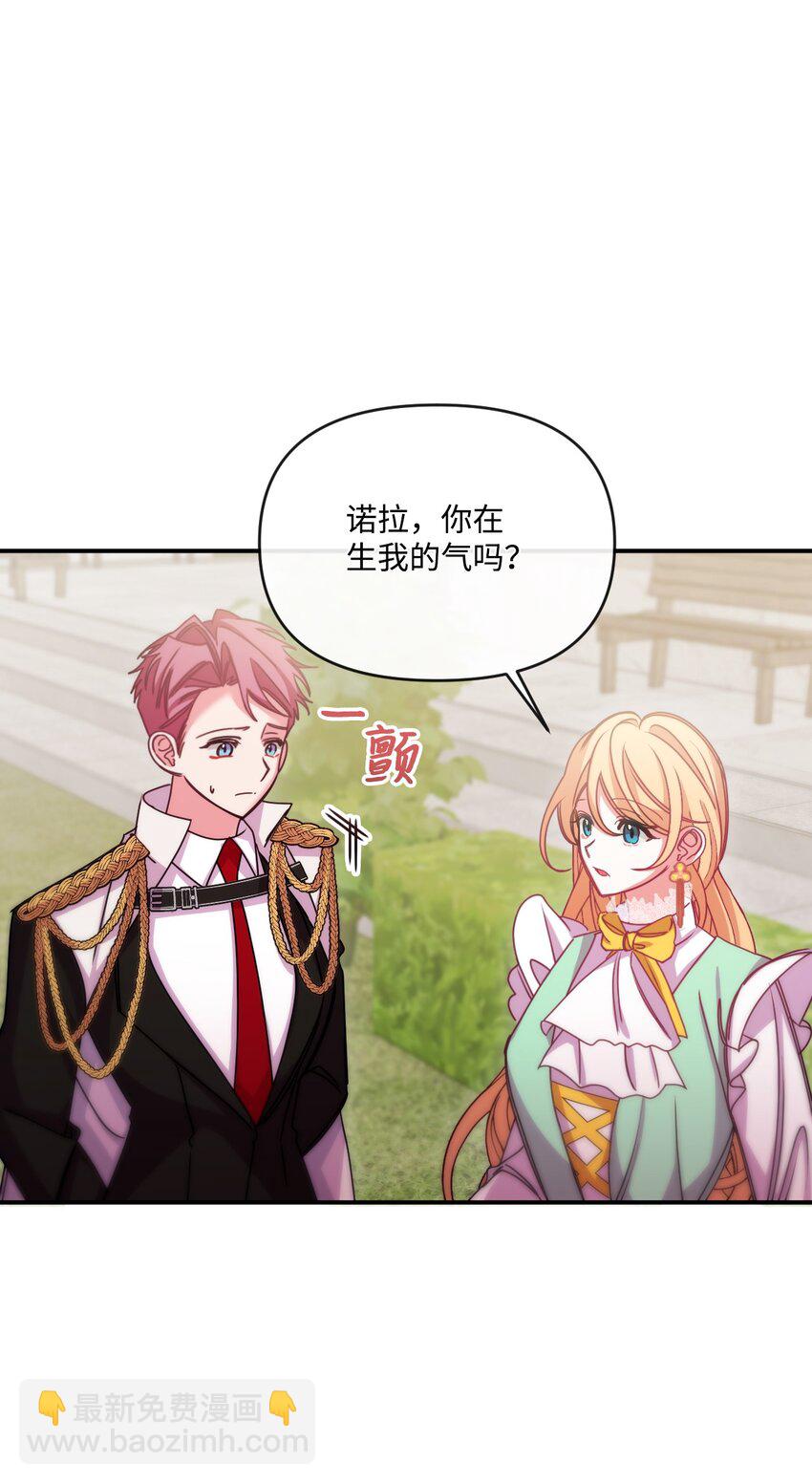 44 护短(1/2)-第45话