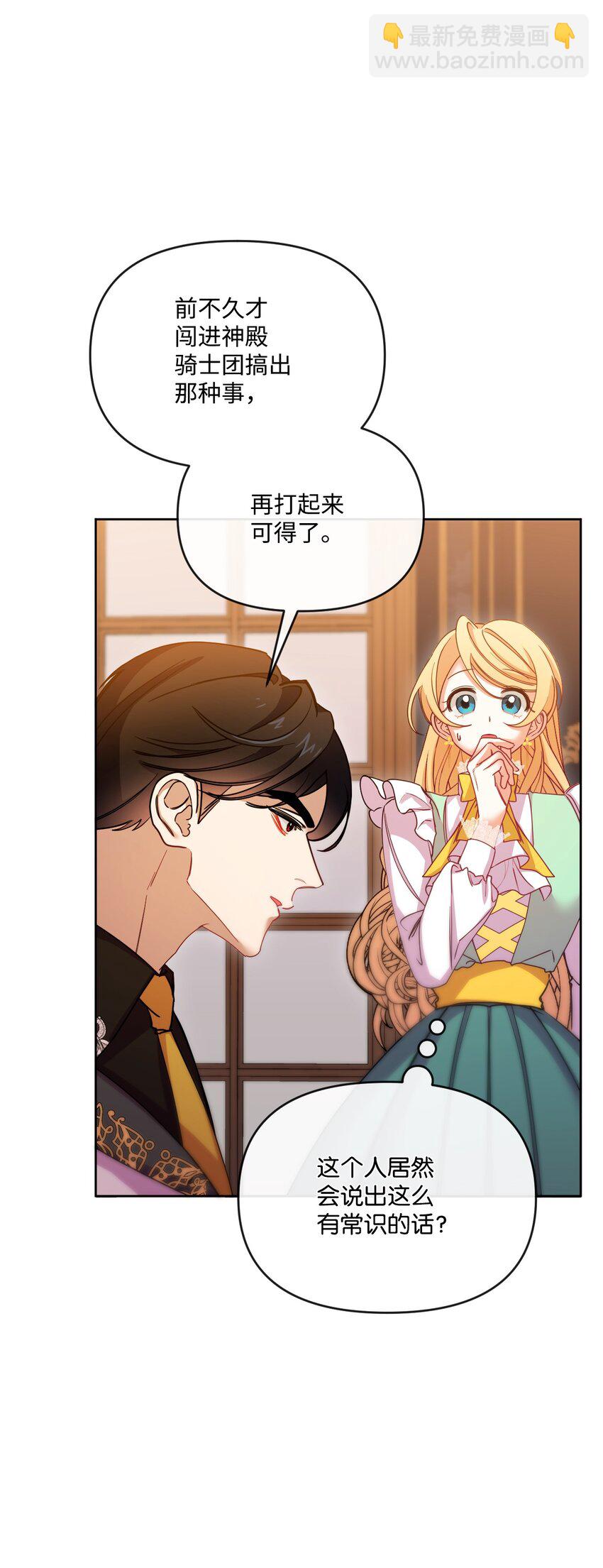 46 预言者的幽灵(1/2)-第47话