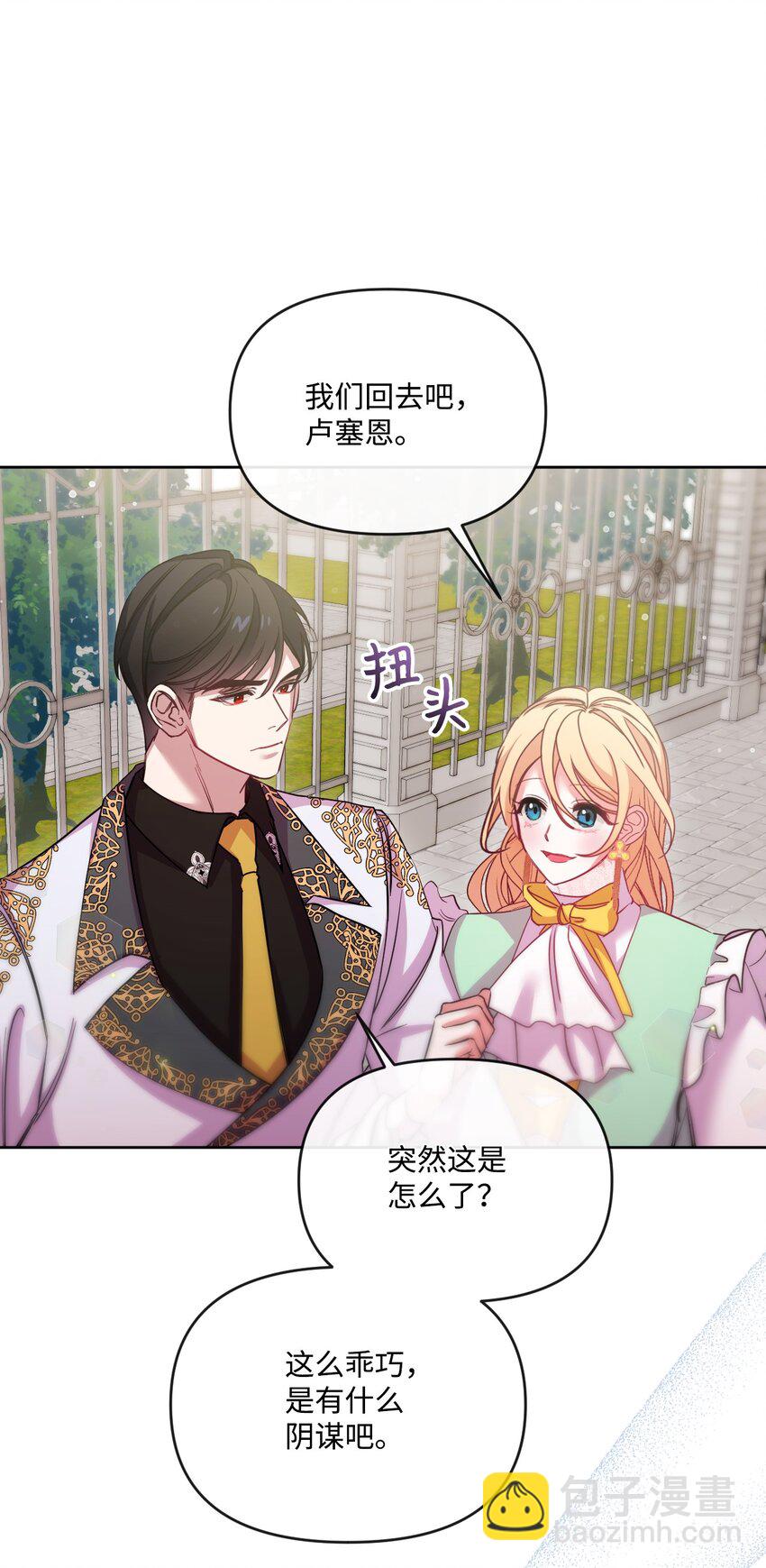 46 预言者的幽灵(1/2)-第47话