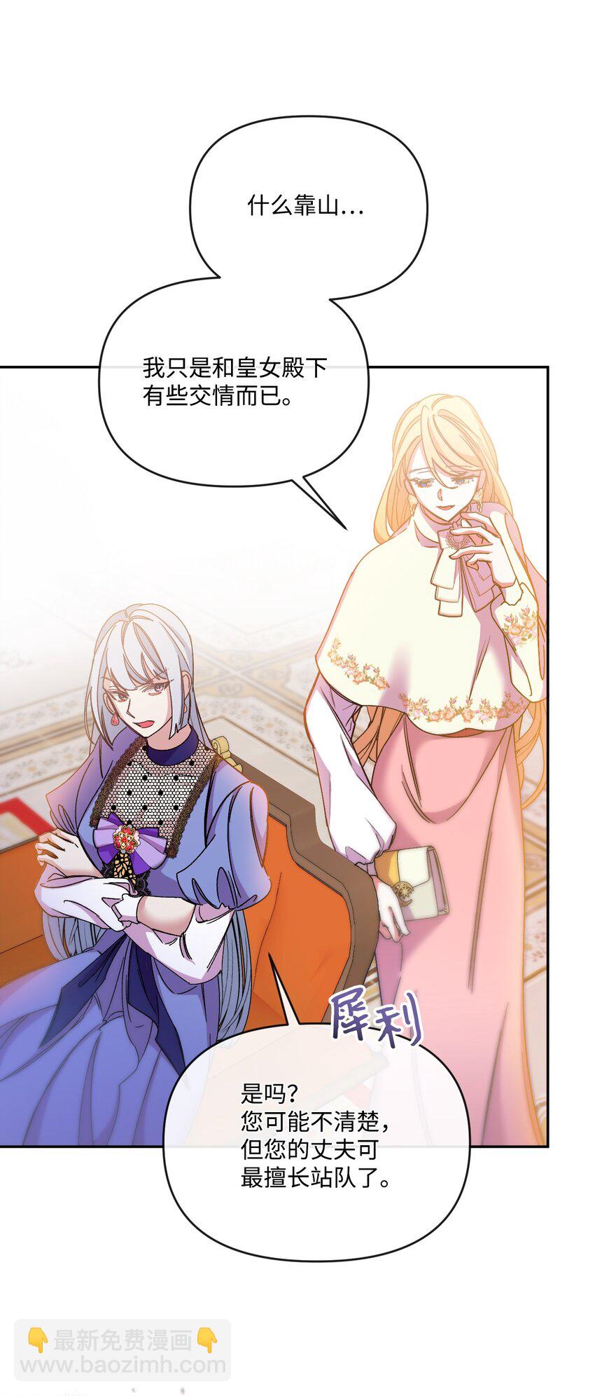 48 闯入别人地盘(1/2)-第49话