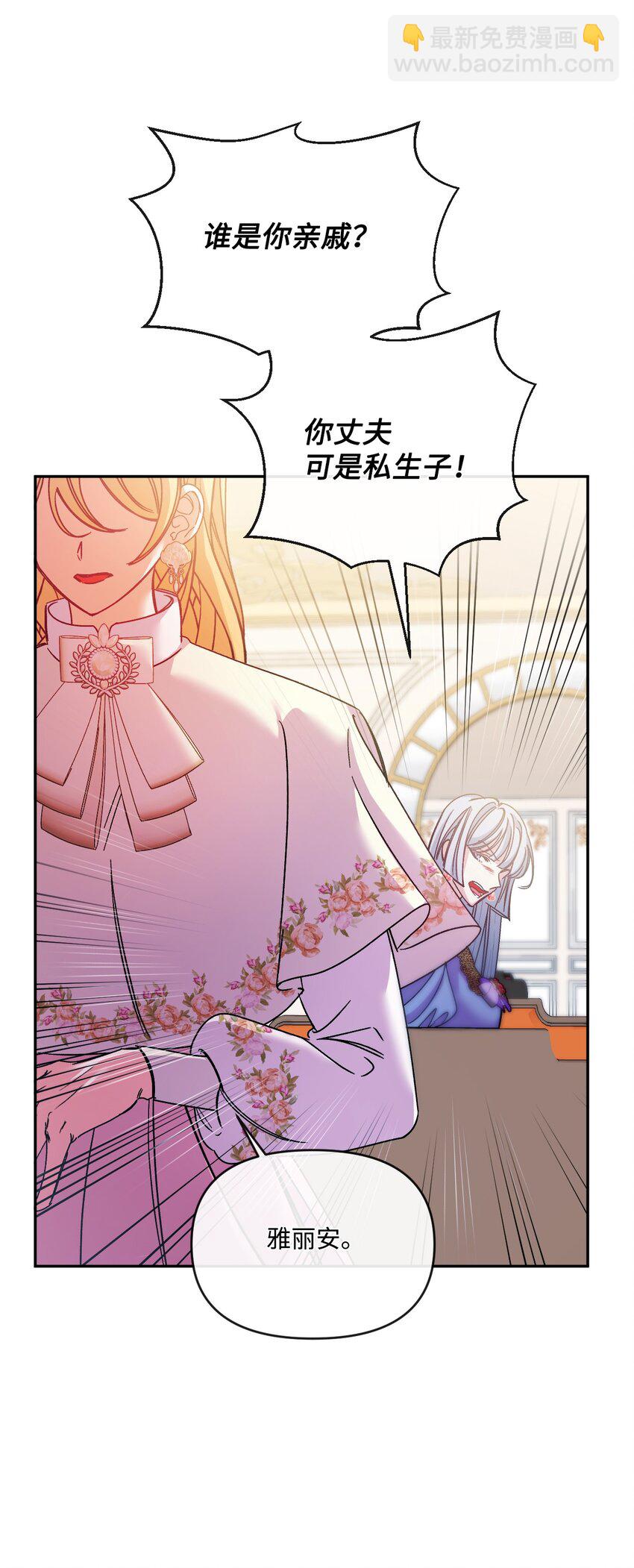 48 闯入别人地盘(1/2)-第49话