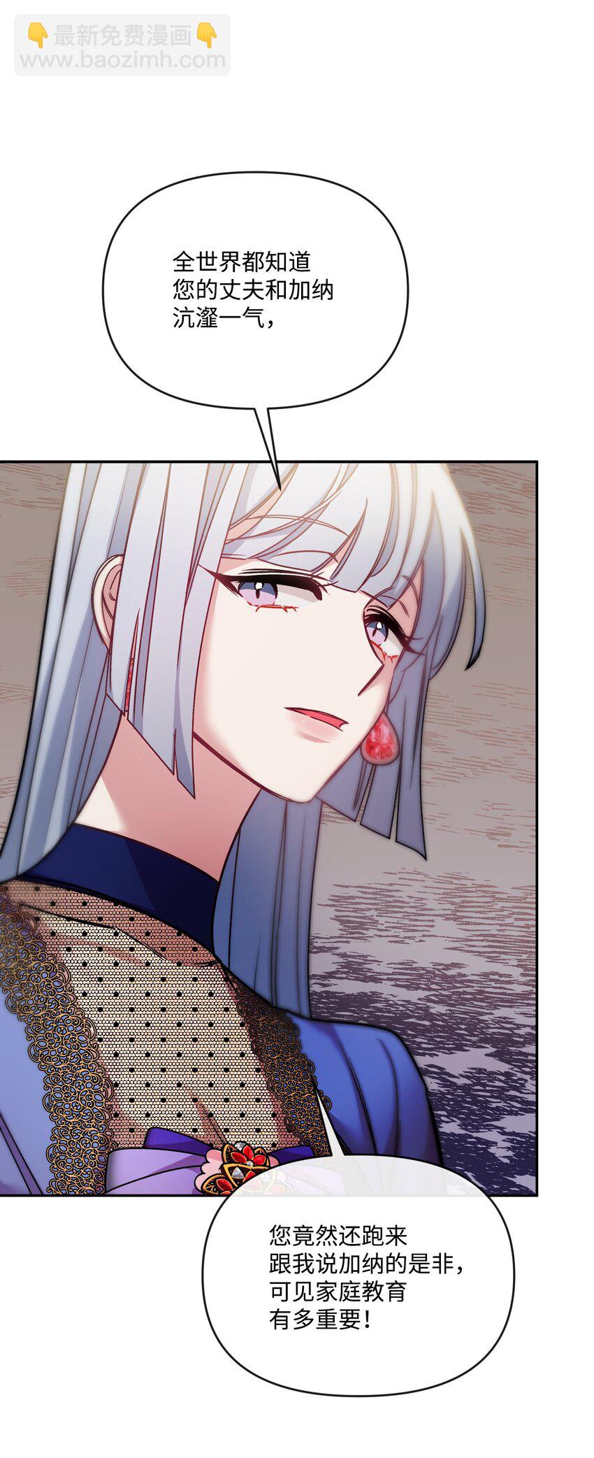 48 闯入别人地盘(1/2)-第49话