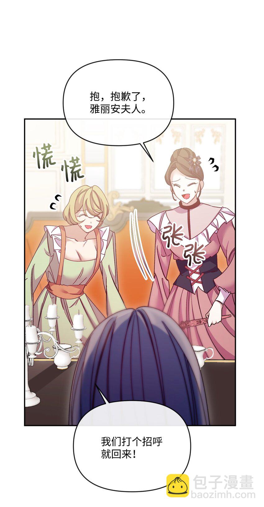 48 闯入别人地盘(1/2)-第49话