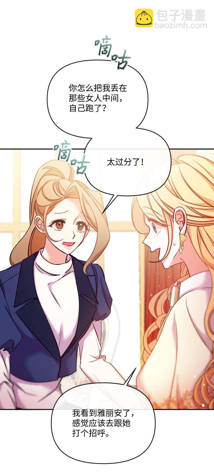 48 闯入别人地盘(1/2)-第49话