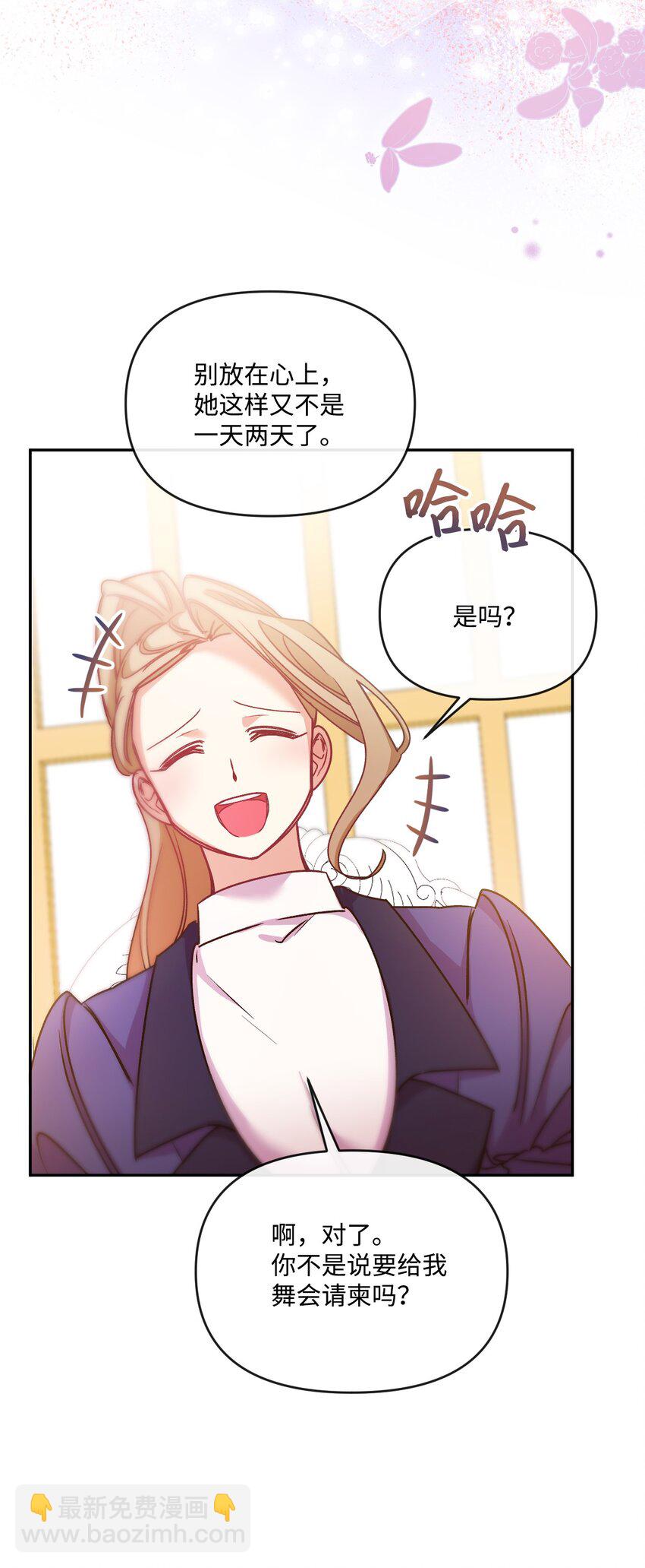 48 闯入别人地盘(1/2)-第49话