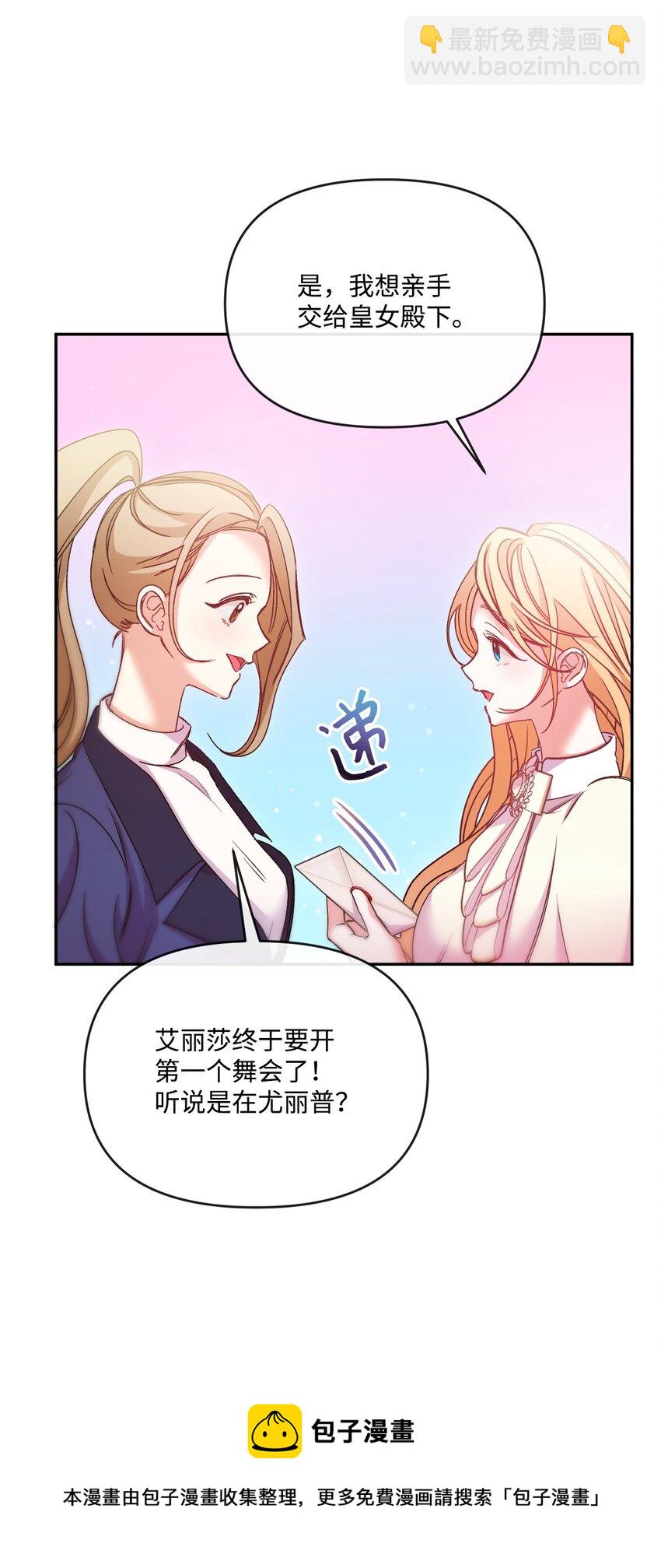 48 闯入别人地盘(1/2)-第49话