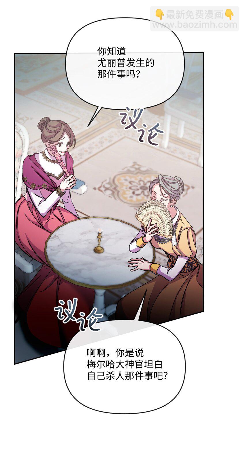 50 鹬蚌相争(1/3)-第51话