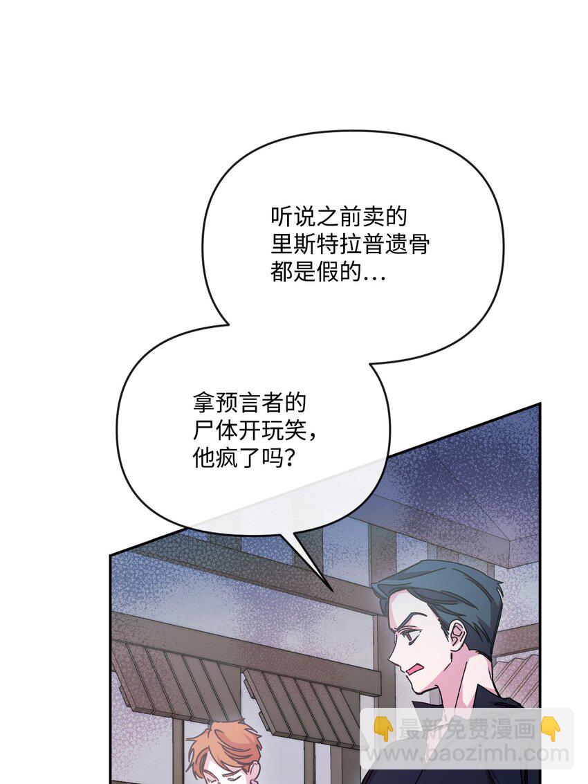 50 鹬蚌相争(1/3)-第51话