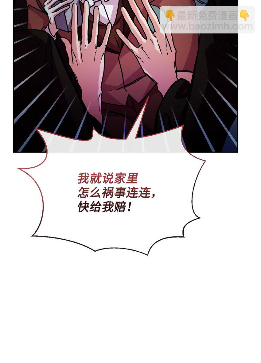 50 鹬蚌相争(1/3)-第51话